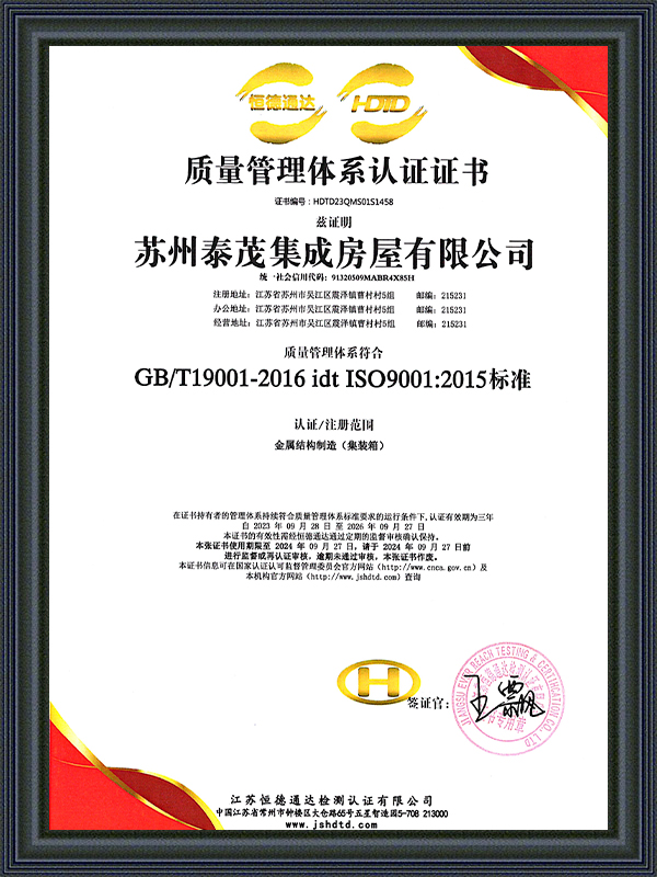 Certyfikat ISO